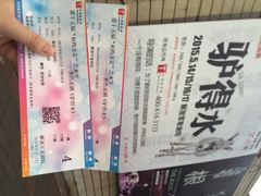 解放军歌剧院-解放军歌剧院