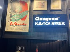 -和美电影艺术中心(万国城店)