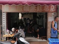 -正宗杨记普洱酸醋米线(总店)
