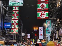 -唐人街(耀华力路)