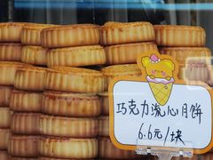 -牛街清真满恒記(平安里西大街店)