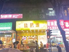 -烧鹅濑(西华路店)