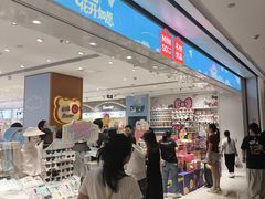-名创优品(广东省广州琶洲保利广场店)