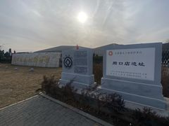 -北京周口店北京人遗址博物馆