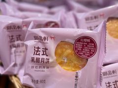 -御品轩(汉神购物广场店)