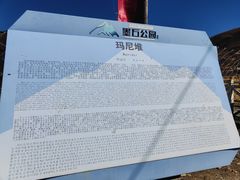 -墨石公园景区