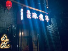 -毛辣果·贵州红酸汤牛肉火锅(西单店)