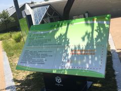 自然馆-西安世博园