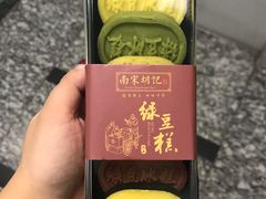 -南宋胡记(杭州体育场路店)