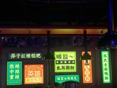 -麻辣英雄重庆火锅(二城广场店)