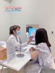 -SKIN79皮肤管理中心