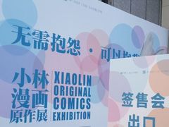 -【朵云轩艺术中心】博洛尼亚插画展·中国巡展·上海站