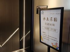 -山水温泉