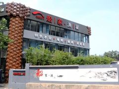 -船家渔(徐州北路店)