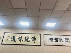 -阁瑞居闫记卤煮(乔庄北街店)