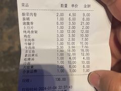 -金刚山烧烤(中山路店)