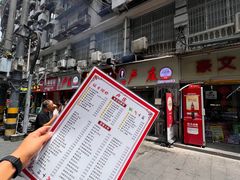 -卢庄(江汉路店)