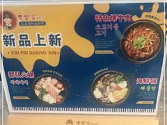 -屋里家延边朝鲜族冷面(梅林3店)