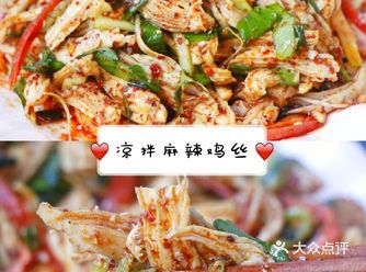 好吃到爆的凉拌麻辣鸡丝一盘根本不够吃~