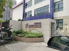 -上海宝山区上外附小幼儿园