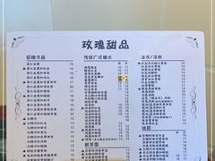 -玫瑰甜品(文明路店)