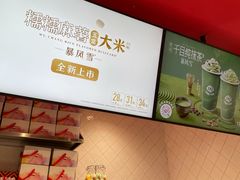 -DQ·蛋糕·冰淇淋(大宁国际商业广场店)