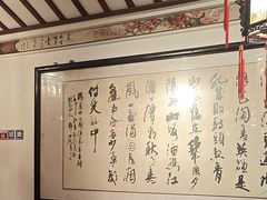 -山水茶艺馆·点心粤菜·30年老字号