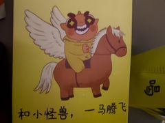 -茶力的小怪兽(梅林卓悦汇店)