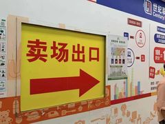 -世纪联华(外高桥店)