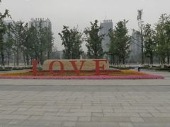 -百林公园-两江幸福广场