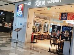 门面-俏凤凰(美林M·LIVE天地东座店)