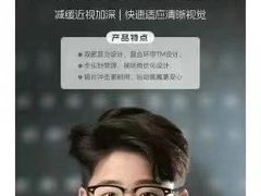 -宝视达眼镜(公园道店)