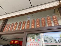 -非遗近水楼糕团(景德路店)