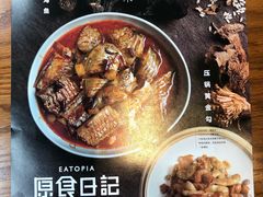 菜单-原食日记(三里屯店)