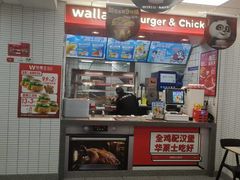 -华莱士·全鸡汉堡(艳粉店)
