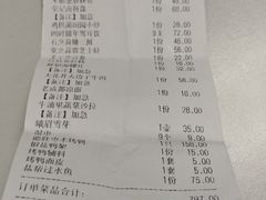 账单-雀蓝川菜(奥体广场店)