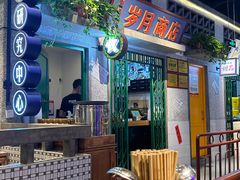 -楠火锅(昆山金鹰店)