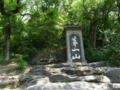 -第一山景区