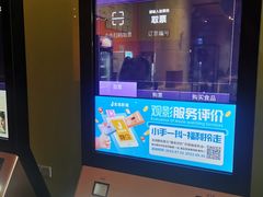 -金逸影城(荟聚IMAX激光店)