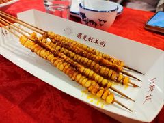 -红柳枝滩羊烧烤·非遗