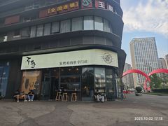 -不急·slowdown·长沙深夜食堂(梅溪湖店)