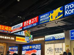 -阿亲家·韩式无限烤肉(春熙路店)