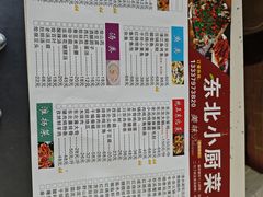 -东北小厨(北门大街店)