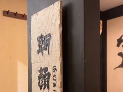-暖都焼肉·和牛酒場(花都店)
