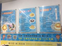 菜单-欧恋洋葱冰淇淋绿豆馔