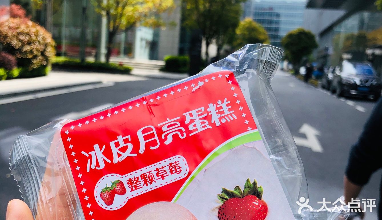 冰皮蛋糕口感很像雪媚娘，各种口味各具特色