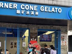 -CORNER CONE GELATO酷矿手作霜淇淋(南头古城店)
