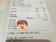 -醉人椒麻辣香锅(上地华联店)