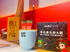 -麻辣英雄重庆火锅(二城广场店)
