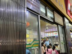 -好成财牛排馆(涂门街总店)